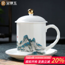 金镶玉茶杯套装会议室喝茶陶瓷杯过节生日送礼品盒高档 千里江山办公杯