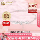 中国黄金（CHINA GOLD）穗穗平安S925银手链女新款麦穗手饰时尚生日母亲520送女朋友礼物 【送女友】925银*穗穗平安手链