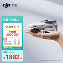 大疆 DJI Mini 4K 超高清迷你航拍无人机 三轴机械增稳数字图传 新手入门级长续航遥控飞机