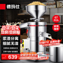 德玛仕（DEMASHI）豆浆机商用磨浆机浆渣分离 加厚防水大容量电石磨全自动豆腐脑豆花豆浆汁机早餐店食堂家用打浆机 【家用推荐】每小时60斤湿豆（出浆90斤）