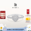 DR现货DR之心求婚钻戒 DR HEART简奢款铂金钻石戒指节日礼物 【共约22分】少量现货