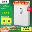 公牛（BULL）漏电保护开关 GTP系列 86型漏电保护开关 32A大功率漏保开关 LE2