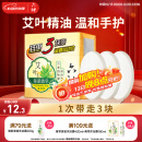 六神【家庭3块装】艾叶滋润香皂125g*3 (洗脸皂 肥皂新老款随机发)
