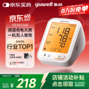 鱼跃（Yuwell）语音充电第一电子血压计医用高精准血压仪家用血压测量仪器680AR