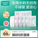 全棉时代一次性内裤女纯棉免洗不掉絮灭菌 L码15条【品牌直供 安全灭菌】