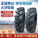 原厂正品徐州甲字拖拉机人字轮胎11.2 12.4 14.9 16.934-30-28-24 12.4-28原厂正品徐州甲字粗花纹