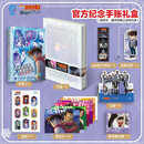 名侦探柯南独眼的残像 官方纪念手册