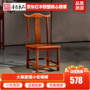 善匠良品 红木家具缅甸花梨(学名：大果紫檀)小官帽椅 中式实木太师椅 客厅换鞋休闲椅 福字小官帽椅