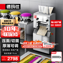 德玛仕（DEMASHI）压面机商用 全自动面条机 拉面馒头饺子皮包子皮机 揉面机25KG/H  YF-AG25 (2mm方刀)