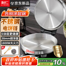 利仁（Liven）小钢人不锈钢电饼铛家用0涂层38mm加深1800W双面加热电饼档烙饼专用锅无涂层电煎锅早餐机LR-B3097