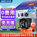 奥克斯4g太阳能摄像头室外无电无网终身免费流量免插电手机远程高清监控器家用户外360度无死角全景夜视