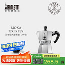 比乐蒂（Bialetti）胖东来同款摩卡壶手冲咖啡壶意式浓缩滴滤经典八角壶 3杯份