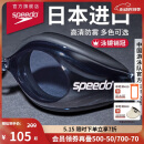 速比涛（Speedo）Edge进口精工泳镜高清防水防雾游泳装备男女通用 黑色/烟灰