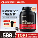 ON金标乳清蛋白粉5磅 双重巧克力味 79%高蛋白 分离乳清为主