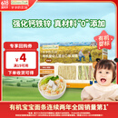 爷爷的农场有机混合口味短面50g 宝宝加钙辅食高铁无添加盐碎碎面尝鲜装