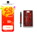 Thermalright(利民) TFX(2g)（导热硅脂/ CPU散热膏/ 2g装/导热系数14.3/笔记本导热膏）