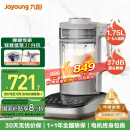 九阳破壁机家用全自动榨汁豆浆机料理机1.75L五谷杂粮3-5人用口感可调变频轻音触控彩屏B1国家补贴