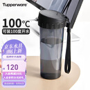 特百惠（Tupperware）茶韵500ML塑料杯男女士学生夏季运动水杯子户外便携大容量 酷炫黑