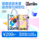 usmile笑容加儿童电动牙刷 数字牙刷 Q20流光紫 适用3-15岁 学生礼物 生日礼物 儿童礼物