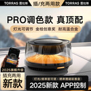 图拉斯（TORRAS）车载香薰汽车香水观景摆件车内智能空气净化器高档香氛情人节礼盒