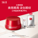 SK-II大红瓶大眼眼霜15g抗皱保湿sk2化妆品全套护肤品套装skii生日礼物