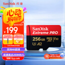 闪迪（SanDisk）256GB TF（MicroSD）内存卡 A2 4K V30 U3 C10 至尊超极速移动存储卡 读速200MB/s 写速140MB/s