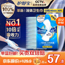 护舒宝液体卫生巾日用240mm36片超薄姨妈巾无感保护京东自营官方旗舰