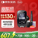 罗氏血糖仪家用智航型升级款免调码高精准低痛检测仪（100片试纸）