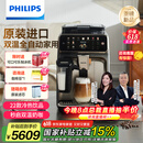 飞利浦（PHILIPS）【欧洲进口】新5系ultra意式全自动家用咖啡机 研磨一体冷热双萃3s速启 顶配款EP5548 父亲节送礼