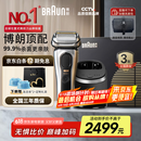 博朗巅峰9系pro+清洁护理中心电动剃须刀整机德国进口往复式礼盒款送男朋友老公男朋友生日礼物