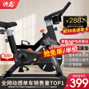汗马 【智能游戏APP】动感单车家用运动器材健身车室内脚踏自行车 【店长推荐】蓝牙游戏+加粗车架