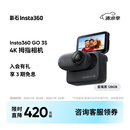 Insta360影石【旗舰首发】GO 3S 4K拇指相机Vlog骑行亲子宠物运动相机摄像机口袋相机（星曜黑128G标配版）