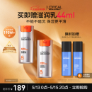 欧莱雅男士劲能醒肤露50ml*2去皱纹紧致抗皱补水保湿润肤乳液面霜护肤品