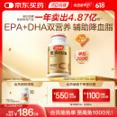 汤臣倍健进口深海鱼油软胶囊EPA鱼油含DHA Omega-3辅助降血脂 200粒