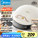 美的（Midea）电饼铛家庭用双面加热上下盘可拆洗煎饼铛煎烤机烙饼锅早餐机加深烤盘大火力大尺寸电饼档JKC3078