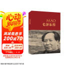 毛泽东传（中国共产党成立100周年典藏纪念版，西方学者眼中的毛泽东） 京东超级618