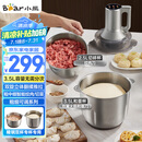 小熊（Bear）绞肉机家用 和面机多功能料理机宝宝辅食机婴儿打泥机搅拌机捣蒜器绞肉绞菜多功能一体机QSJ-W05G3