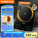 苏泊尔（SUPOR）超猛火家用电磁炉电陶炉新型电磁灶爆炒大面板大功率电池炉电炉炒菜超薄火锅炉C22-IA826D国家补贴