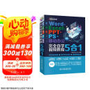 Word+Excel+PPT+PS+移动办公office 5合1完全自学视频教程全彩版 ppt从入门到精通高效办公应用办公软件从入门到精通excel函数与公式wps谁说菜鸟不会数据分析图书书香节