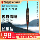 米极江湖BR34夜光漂新品日夜两用电子漂鱼漂超轻高灵敏浮漂行程醒目夜钓漂 【栗子褐】4号吃铅3.4g