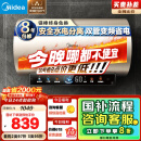 美的（Midea）国家补贴20%终身免换镁棒60升电热水器3300W变频省电一级能效节能安全水电分离F6033-JE6(HE)