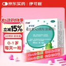 伊可新维生素AD滴剂（胶囊型）50粒0-1岁 婴儿ad 新生儿ad维生素ad滴剂 ad伊可新ad