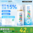 诺斯清海盐水喷鼻洗鼻器鼻炎喷剂生理性海水鼻腔护理喷雾器儿童50ml