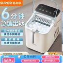 苏泊尔（SUPOR）家用小型冰块制作机学生宿舍冰块机商用户外车载制冰机 苏泊尔制冰机SW-ZB15T001