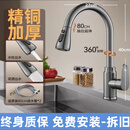 九牧全铜防溅水龙头厨房抽拉式冷热洗菜盆水槽洗碗池水龙头多功能家用 【枪灰款】全铜抽拉三档水龙头