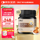 DNZ新西兰进口纯天然活性麦卢卡蜂蜜UMF15+250g成熟0添加蜂蜜