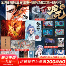 哪吒三界往事 哪吒设定集 哪吒番外绘本漫画 赠周边 任选 可可豆动画彩条屋影业官方正版授权艺术集 哪咤2 封神演义画集画册哪吒敖丙从魔童降世到哪吒之魔童闹海电影的资料 3册 哪吒艺术设定集+哪吒三界往