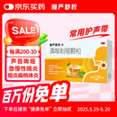慢严舒柠清喉利咽颗粒5g*21袋急慢性咽炎扁桃体炎声音嘶哑保护声带风热感冒喉咙痒干咳异物感咽喉炎润喉