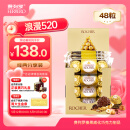 费列罗巧克力48粒600g分享装榛果威化糖果休闲零食喜糖520礼物生日礼物