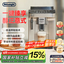 德龙（Delonghi）【国家补贴】咖啡机 家用全自动咖啡机 15Bar意式美式现磨手动打奶泡 欧洲进口理想 E Plus